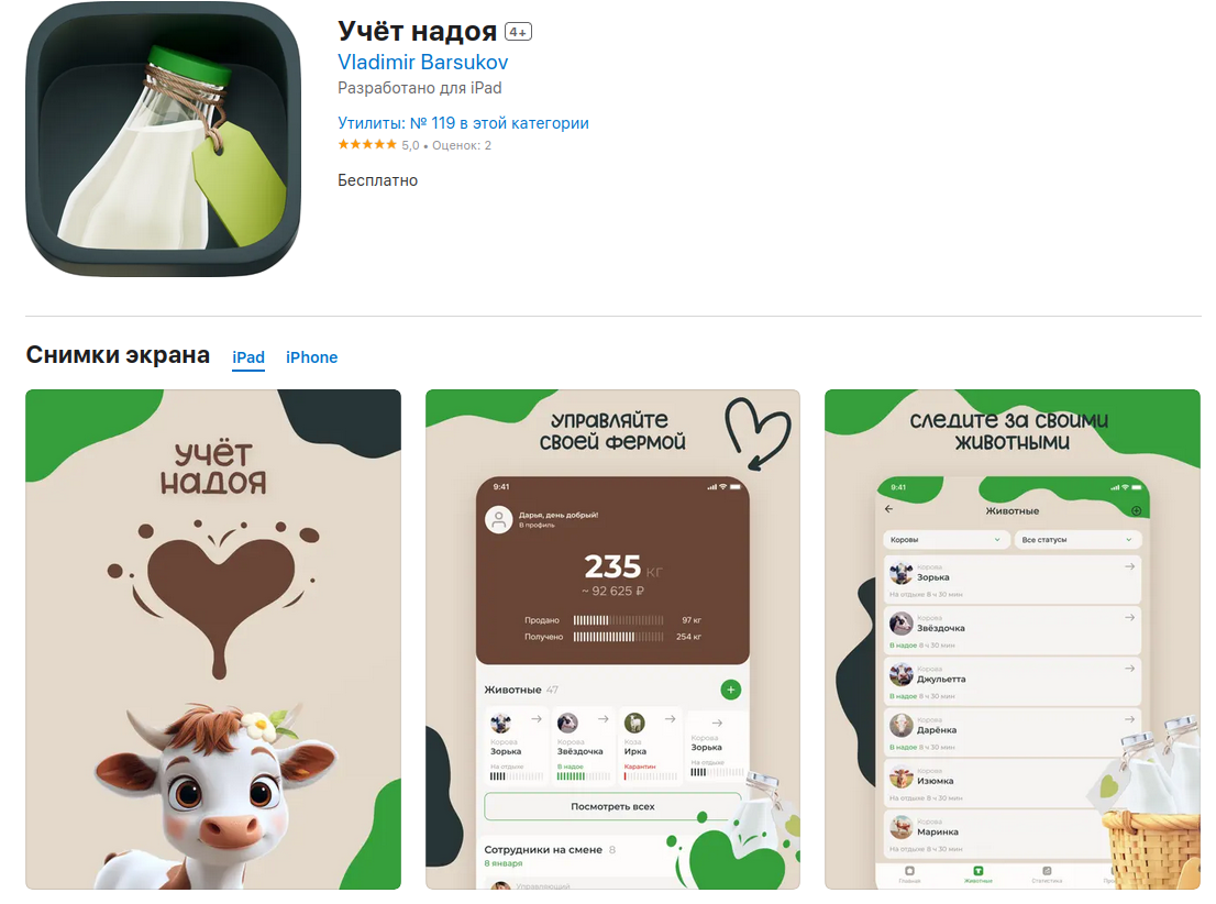 Apple запретила скрывать реальные функции приложений во время модерации App Store