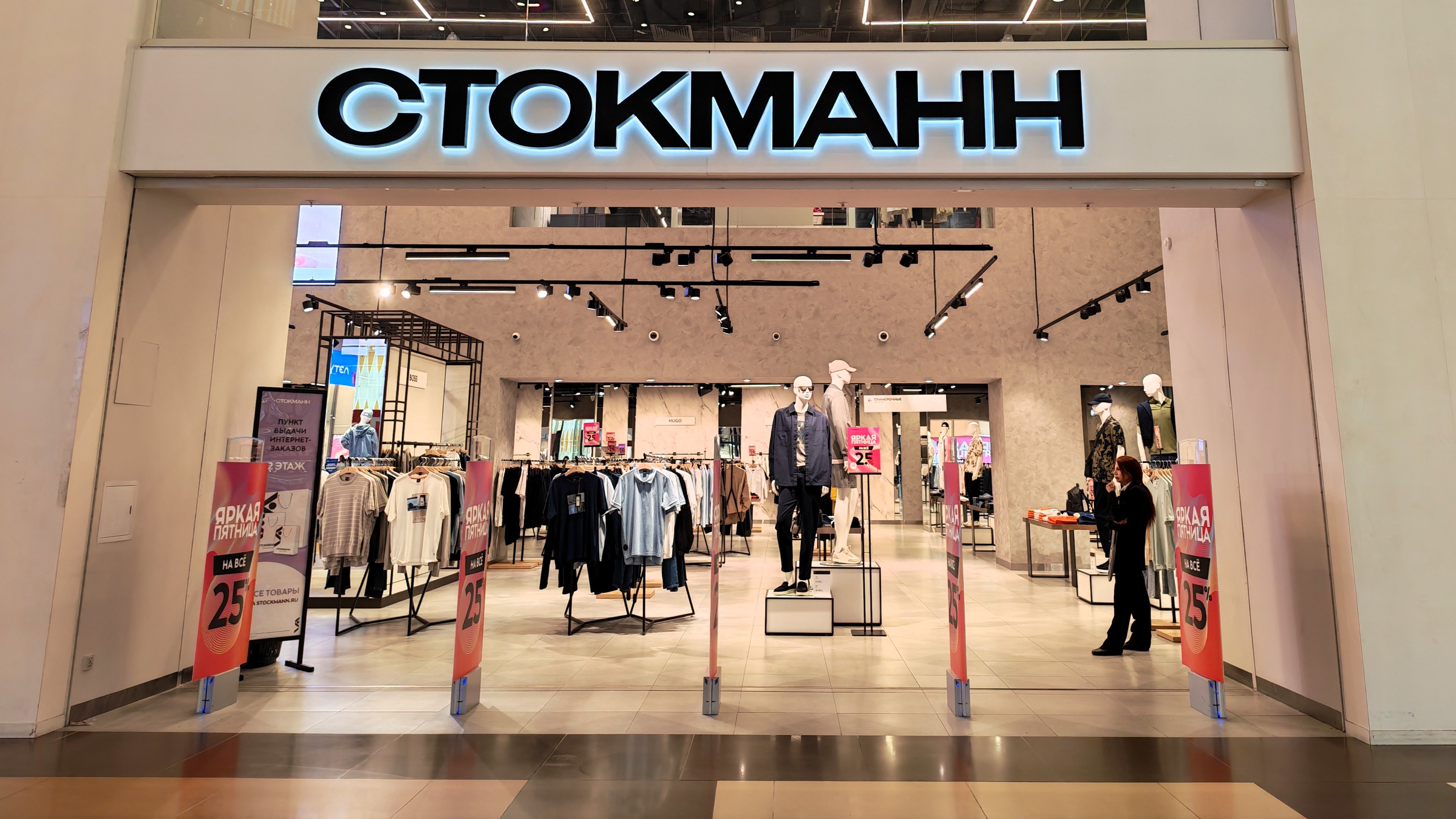 «Стокманн» запустил виртуальную примерочную на базе ИИ
