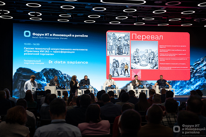 «Черкизово» и Data Sapience представили практики внедрения ИИ в ритейле