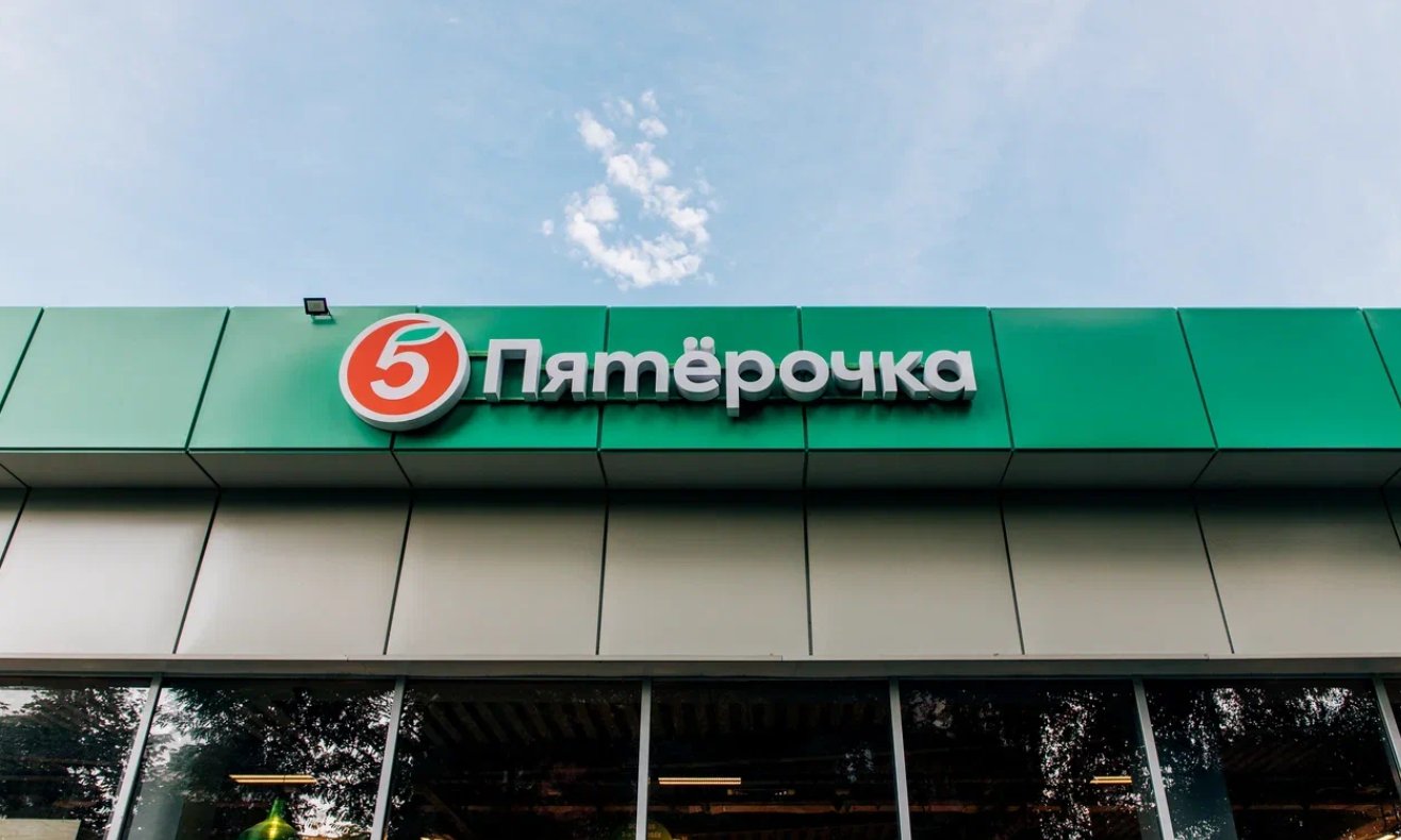 ФАС заподозрила «Пятёрочку» в дискриминации воронежского производителя молока
