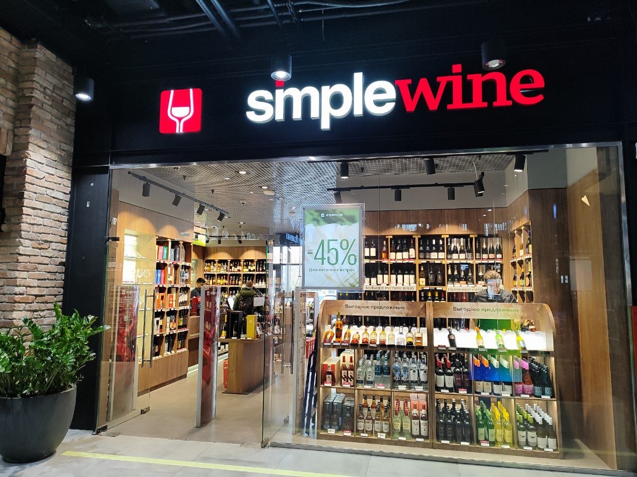 Продажи вин Нового Света в SimpleWine выросли на 34% за два года