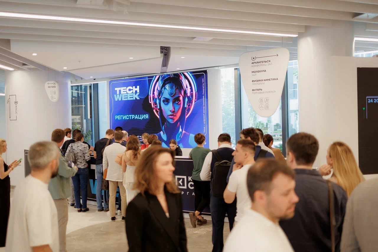 В Москве пройдет TECH WEEK 2026 о цифровой трансформации и ИИ