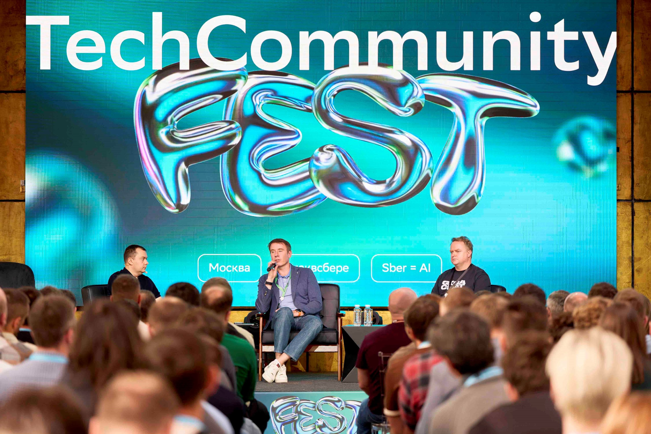 На TechCommunity Fest обсудили развитие агентной разработки и будущее технологий