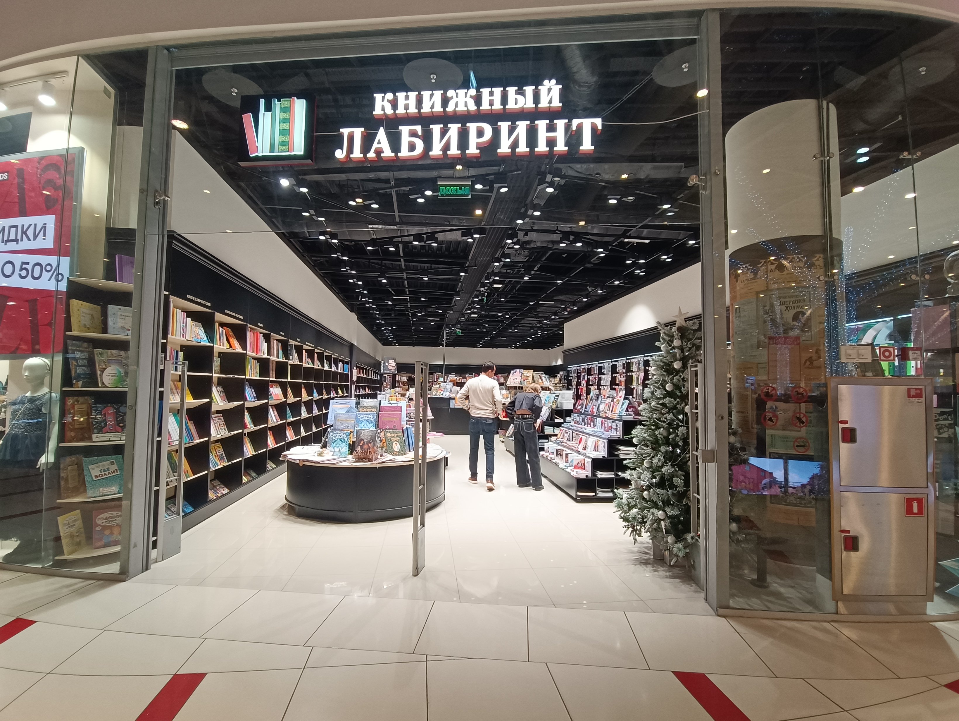 «Согаз» и «Ингосстрах» требуют от «Книжного лабиринта» 123 млн рублей