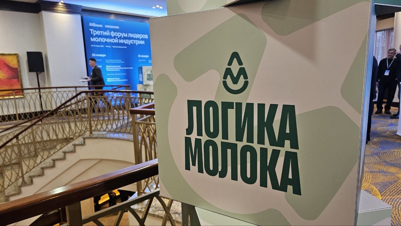 «Логика молока» увеличила продажи за девять месяцев 2026 года на 6,5%