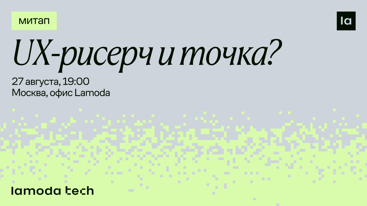 Как UX-исследователю сохранить экспертизу в эпоху AI