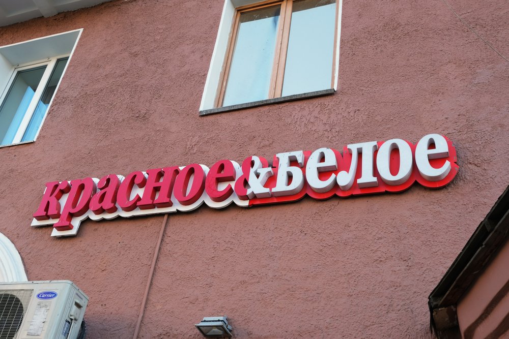 «Красное & Белое» сокращает объемы разовых поставок продуктов и алкоголя