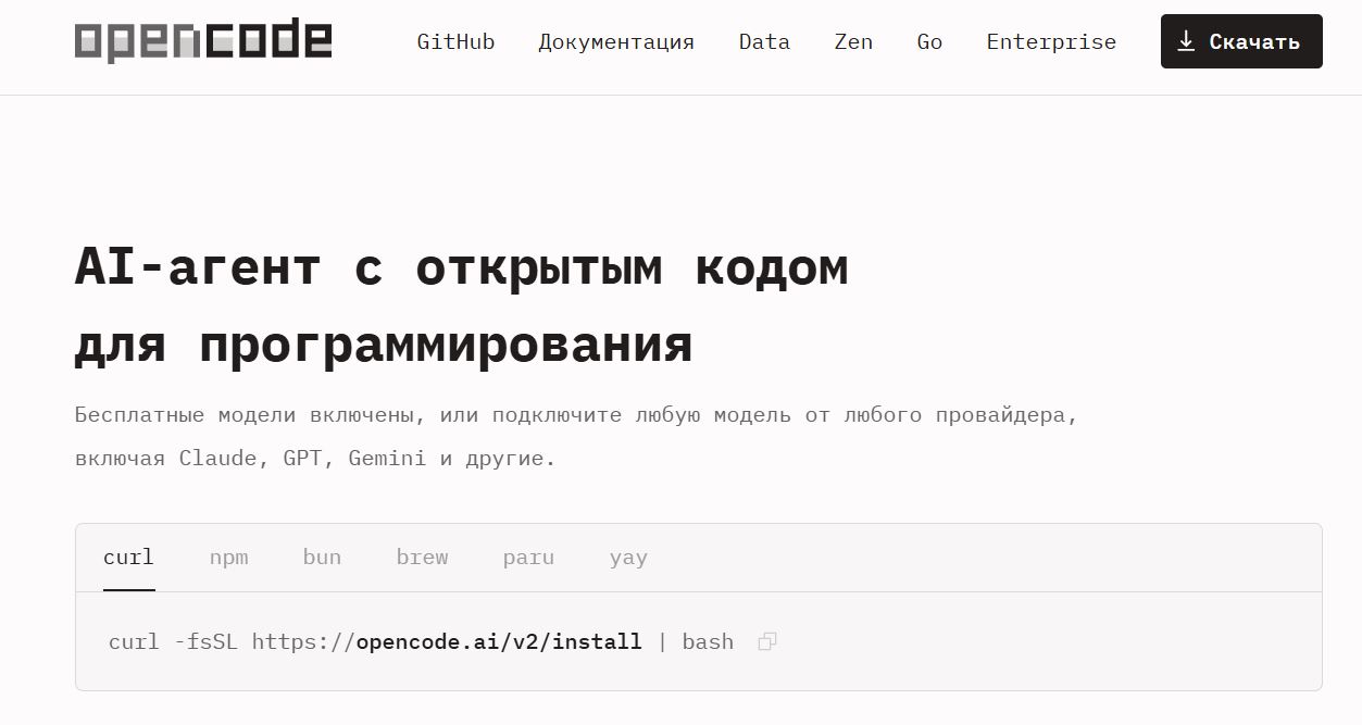Хакеры атаковали OpenCode: под угрозой оказались API-ключи пользователей