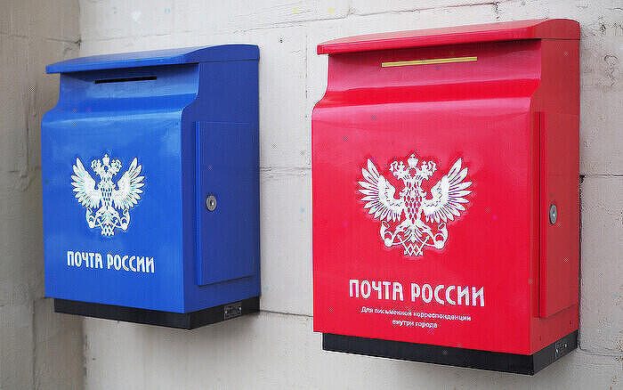 «Почта России» создаст платную систему электронной переписки властей и граждан