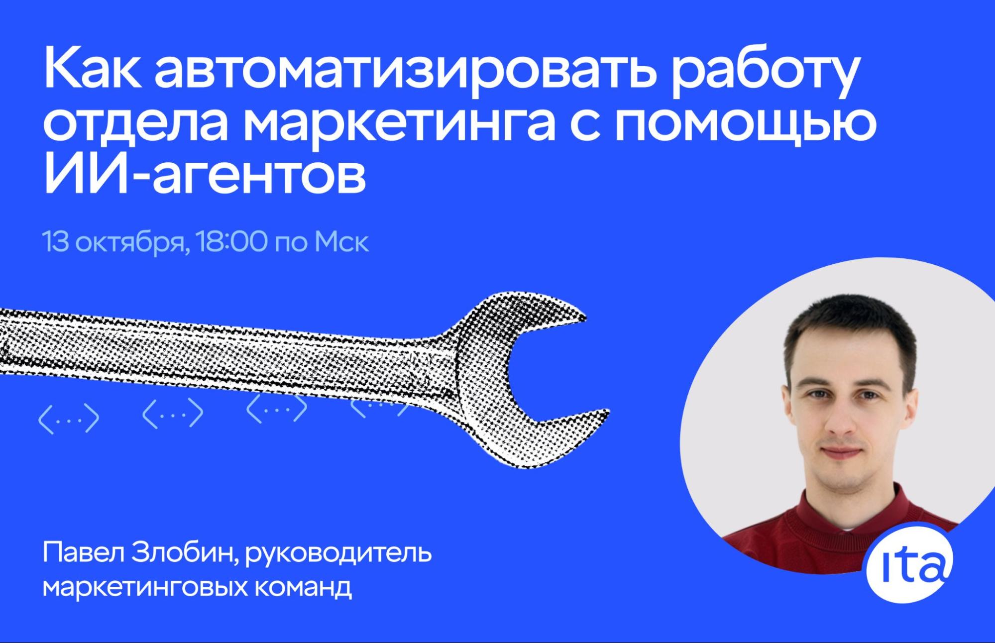 Как выстроить систему автоматизации маркетинга с помощью ИИ-агентов