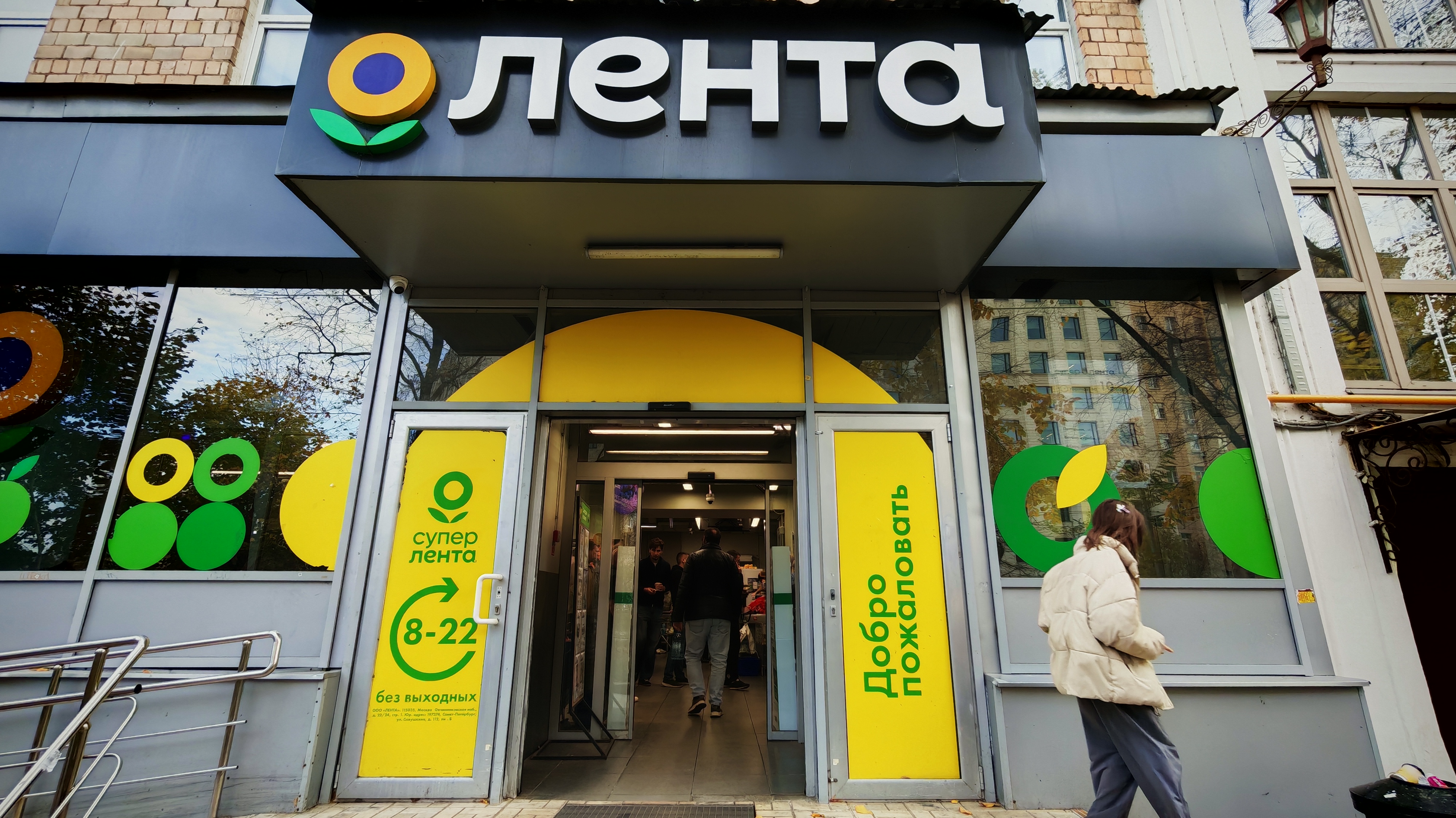 «Группа Лента» увеличила выручку на 34,3% в III квартале 2026 года