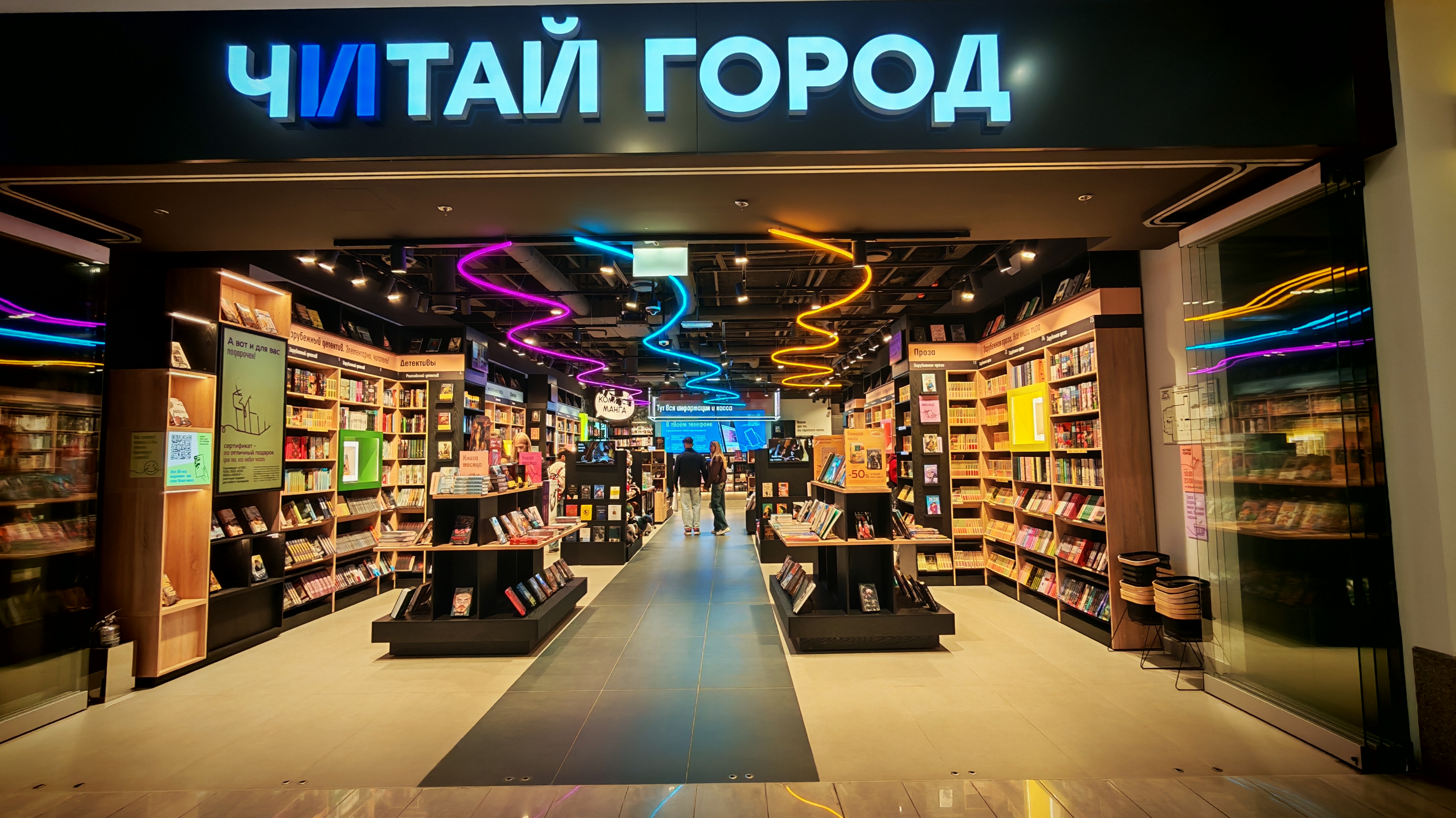 Корея впервые обогнала Китай по продажам книг в «Читай-городе»