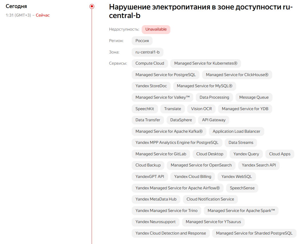 Оплата в GPTunneL восстановлена после сбоя «ТБанка» 8 октября