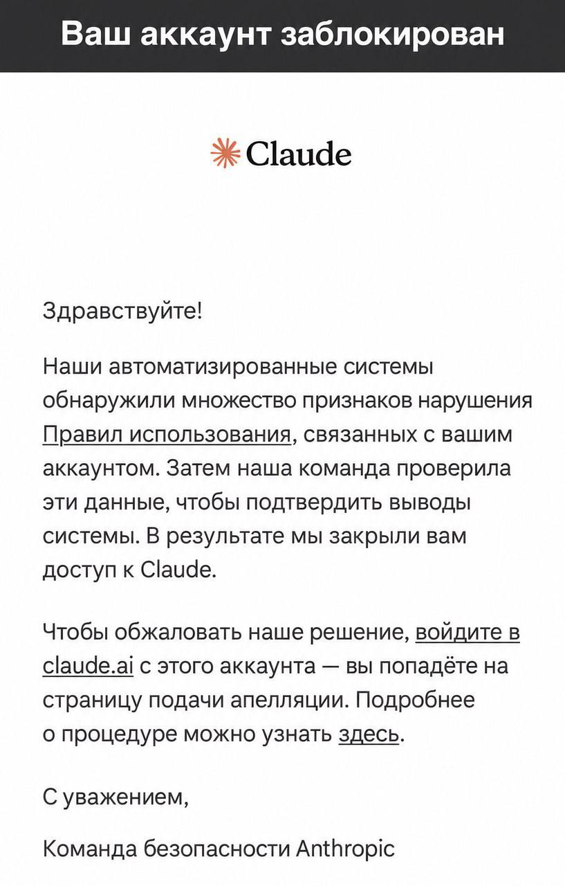 Claude начал блокировать пользователей с российским паспортом после KYC-проверки