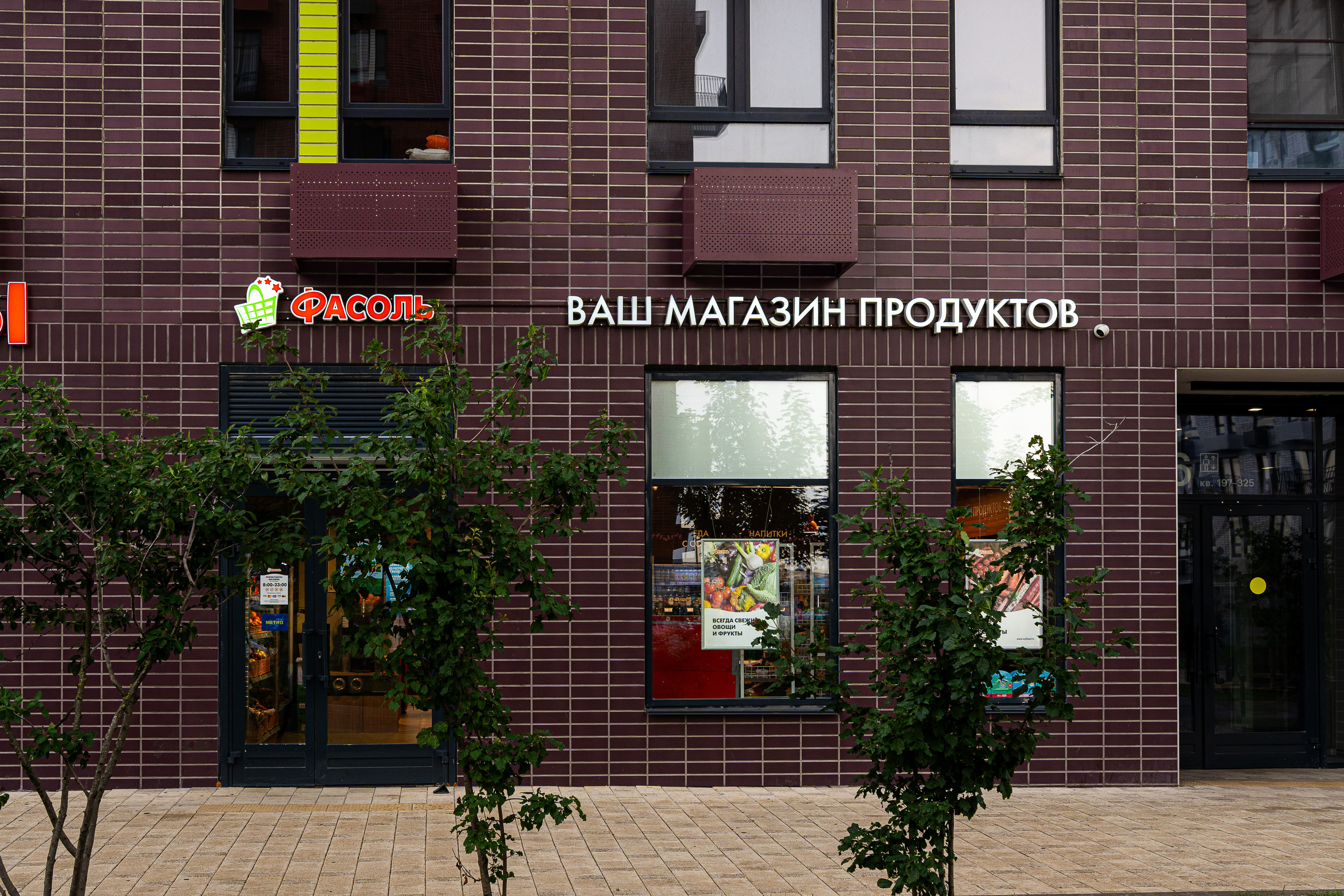Число магазинов «Фасоль» за год сократилось на 8,2%, «Домашкино» — на 10%