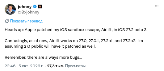 iOS 27.2 beta 3 закрыла уязвимость AirLift, которой пользовался CarrierSIM для активации 5G на iPhone в РФ