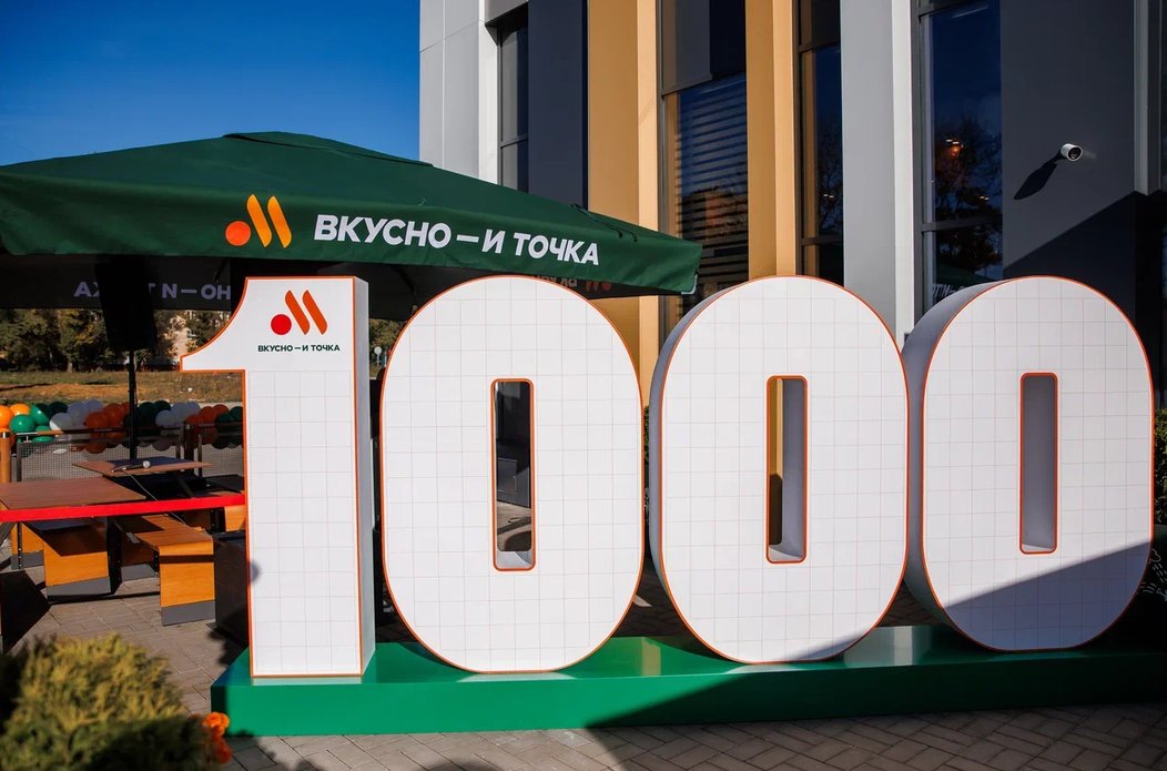 «Вкусно — и точка» открыла в Ярославле тысячное предприятие сети
